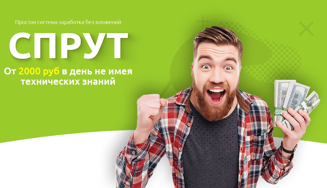 [Максим Зеленцов] Спрут (2021) [Пакет Эконом]_0.png